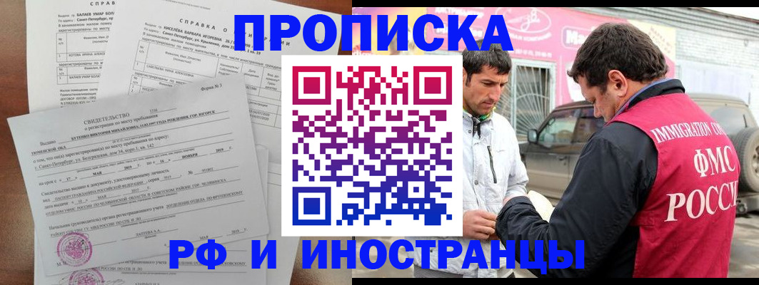 временная регистрация гарантия в Туринске