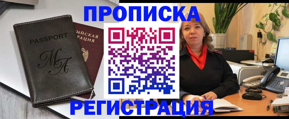 прописка гарантия в Туринске