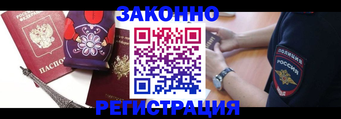 прописка регистрация в Туринске