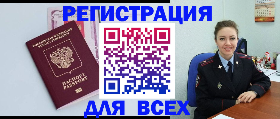 прописка от собственника в Туринске