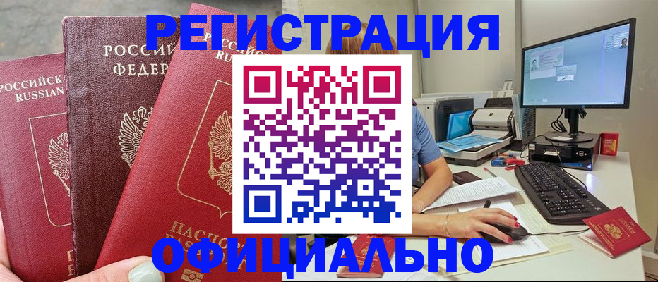 прописка иностранных граждан в Туринске